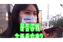 潍坊专业要账公司